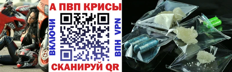 купить наркотики сайты  Зеленоградск  А ПВП СК 