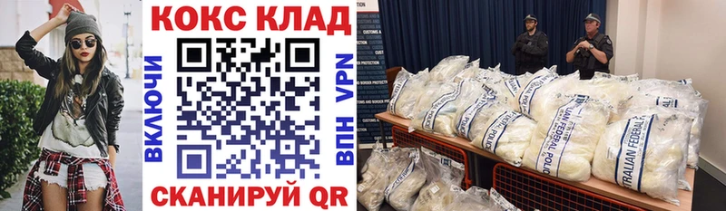 Cocaine 97%  Зеленоградск 