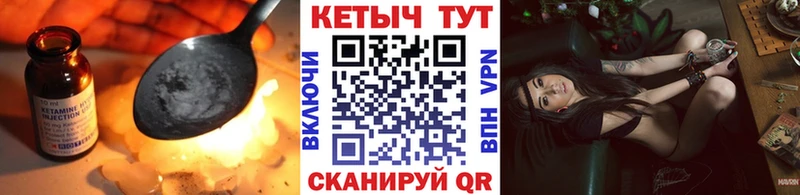 КЕТАМИН VHQ  Зеленоградск 