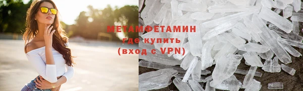 метамфетамин Бородино