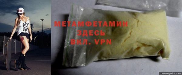 метамфетамин Бородино