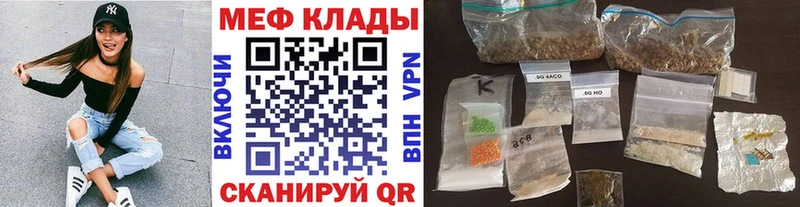 Мефедрон кристаллы Зеленоградск