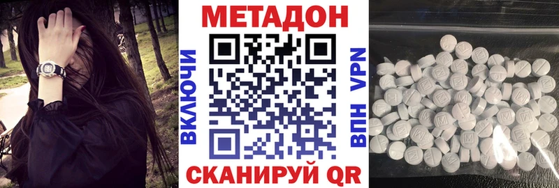 Метадон methadone  Зеленоградск 